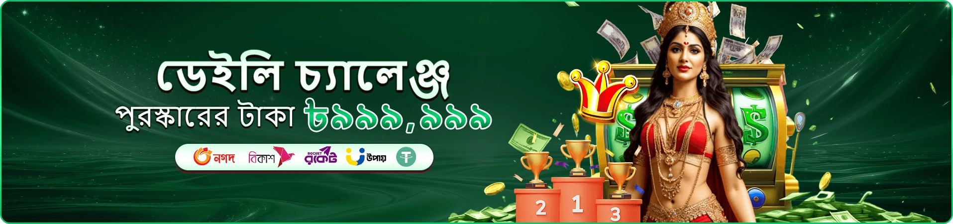 37777 ফিশিং গেম - বড় জ্যাকপট